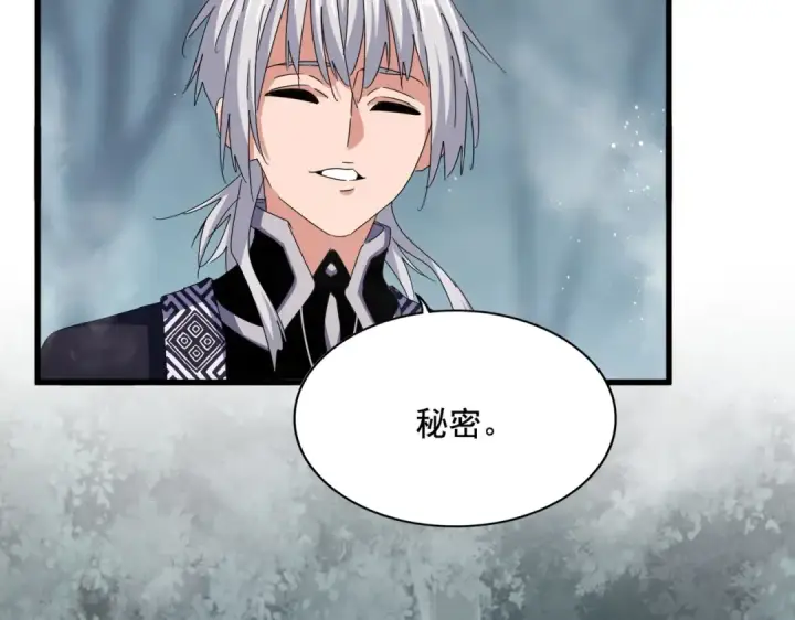 《魔皇大管家》第440话 好鸟！图61