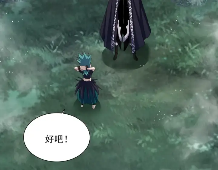 《魔皇大管家》第440话 好鸟！图63
