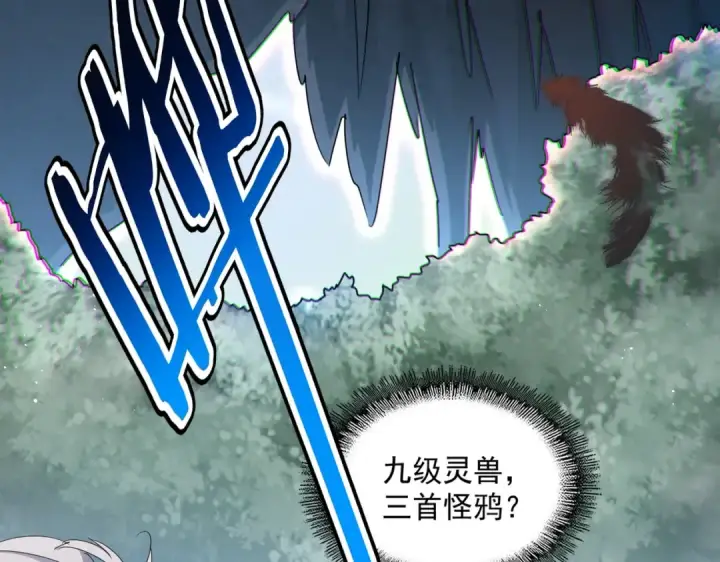 《魔皇大管家》第440话 好鸟！图71