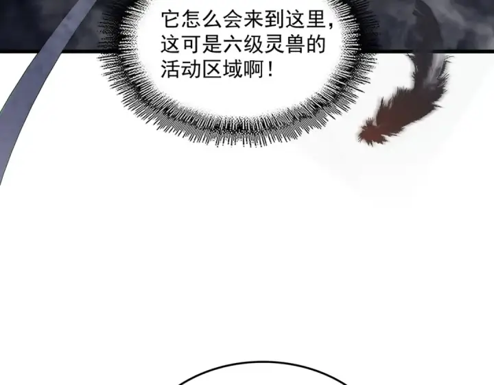 《魔皇大管家》第440话 好鸟！图73