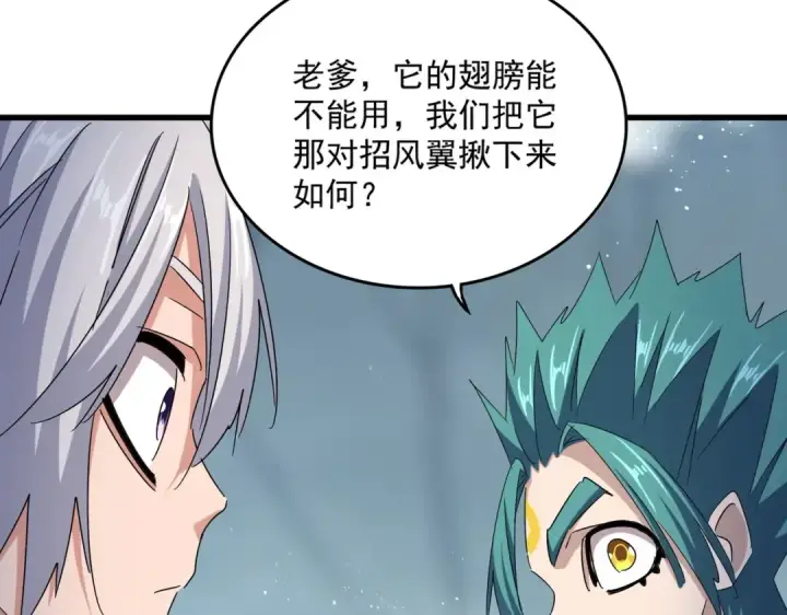 《魔皇大管家》第440话 好鸟！图74