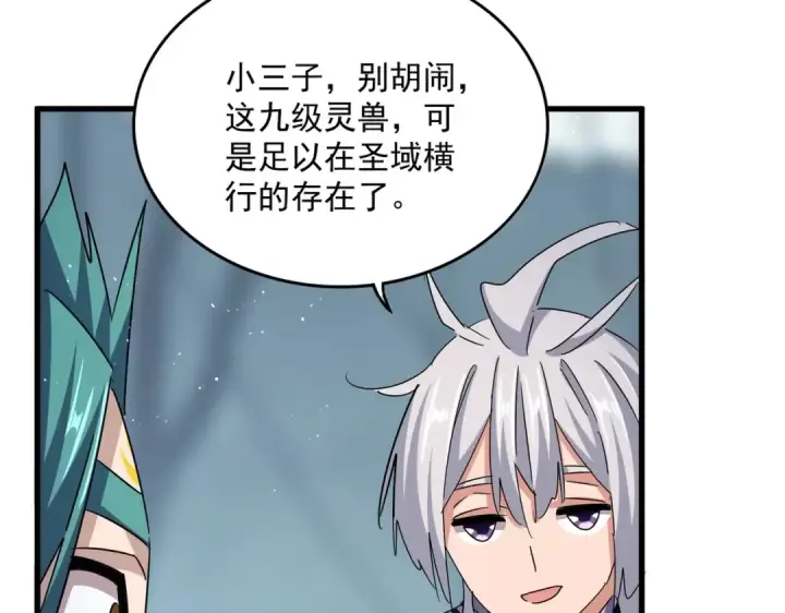 《魔皇大管家》第440话 好鸟！图76