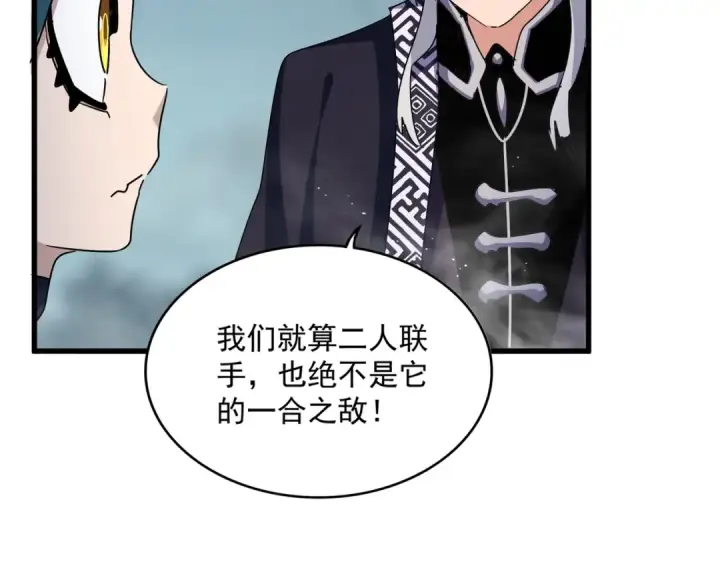 《魔皇大管家》第440话 好鸟！图77