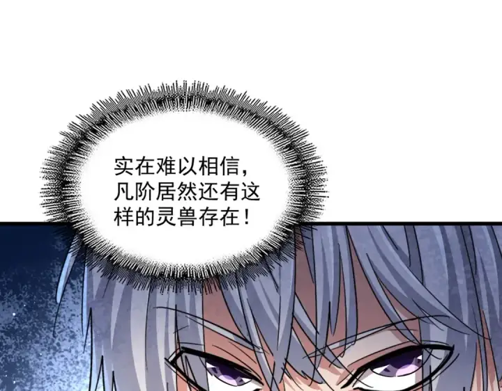 《魔皇大管家》第440话 好鸟！图78