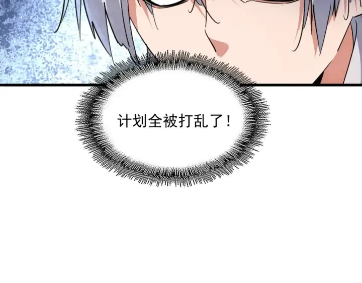 《魔皇大管家》第440话 好鸟！图79