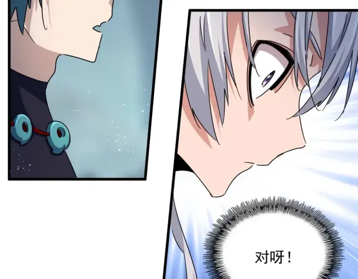 《魔皇大管家》第440话 好鸟！图81