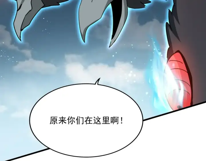 《魔皇大管家》第440话 好鸟！图90