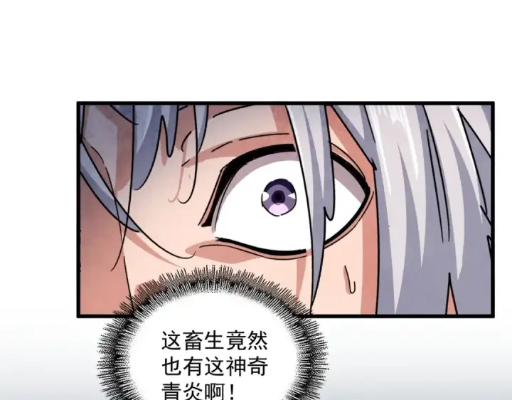 《魔皇大管家》第440话 好鸟！图94