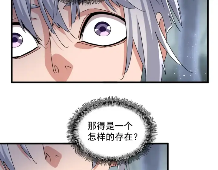 《魔皇大管家》第441话 背后大佬图10