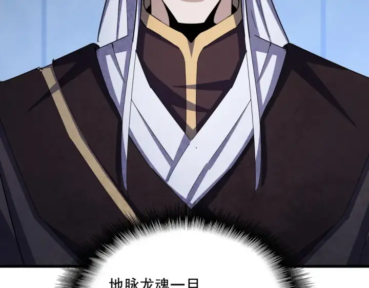 《魔皇大管家》第441话 背后大佬图117