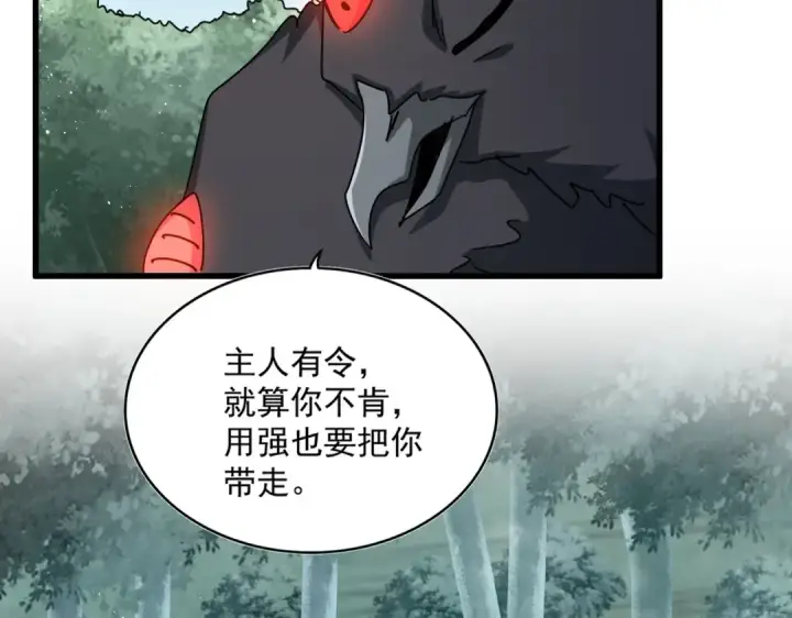《魔皇大管家》第441话 背后大佬图15