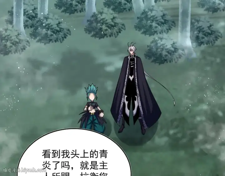 《魔皇大管家》第441话 背后大佬图16