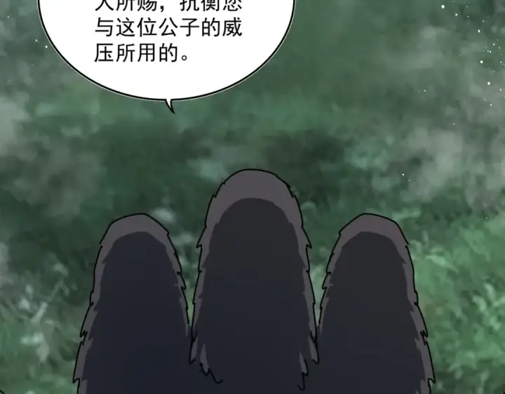 《魔皇大管家》第441话 背后大佬图17