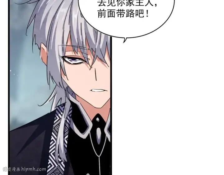 《魔皇大管家》第441话 背后大佬图24
