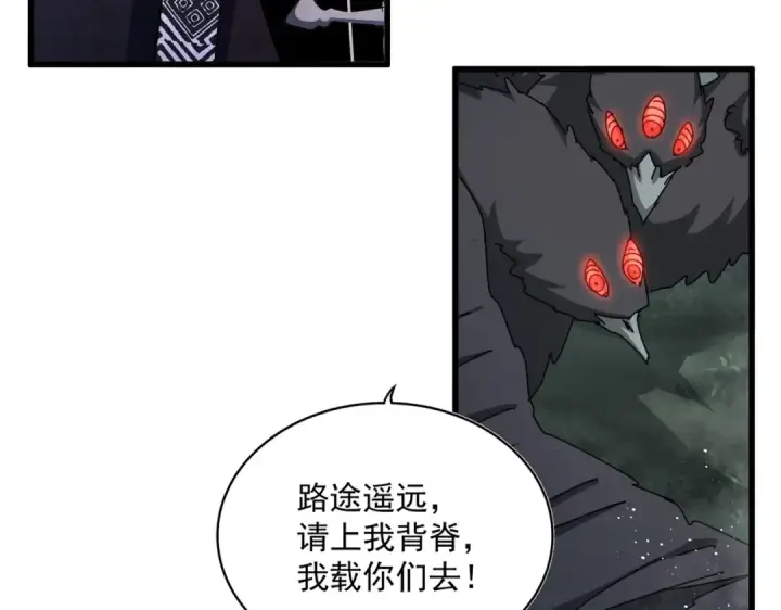 《魔皇大管家》第441话 背后大佬图25