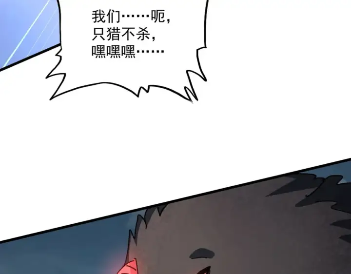 《魔皇大管家》第441话 背后大佬图3