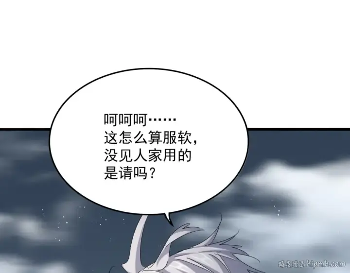 《魔皇大管家》第441话 背后大佬图32