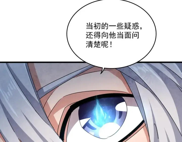 《魔皇大管家》第441话 背后大佬图38