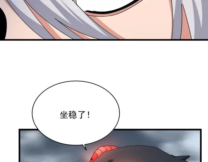 《魔皇大管家》第441话 背后大佬图39