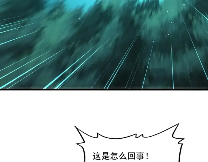 《魔皇大管家》第441话 背后大佬图46