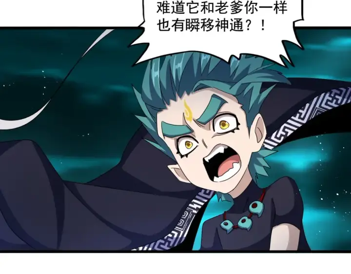 《魔皇大管家》第441话 背后大佬图47