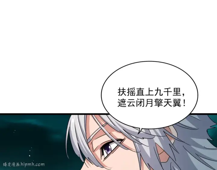 《魔皇大管家》第441话 背后大佬图48
