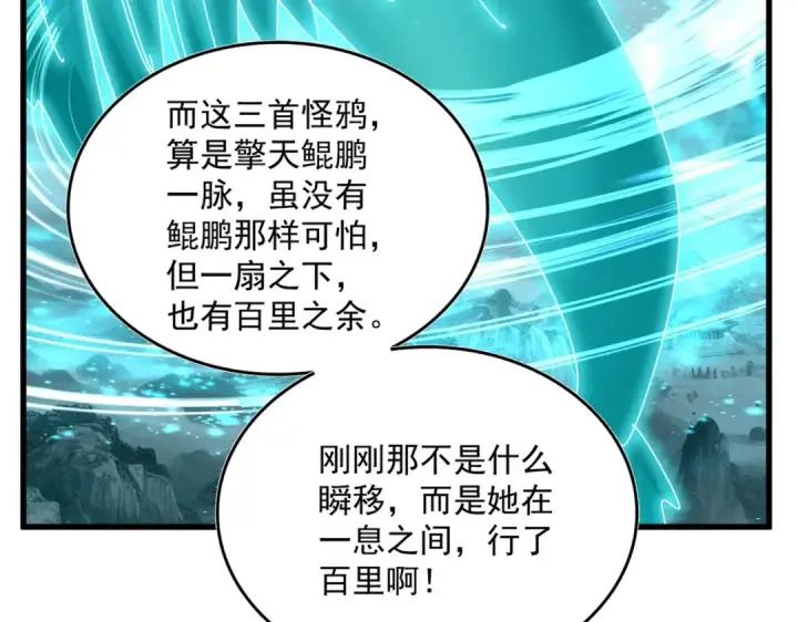 《魔皇大管家》第441话 背后大佬图52