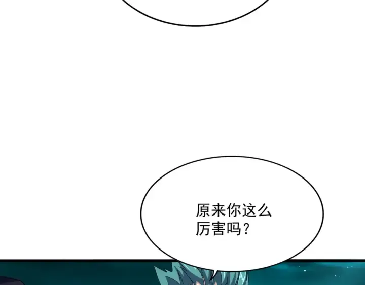 《魔皇大管家》第441话 背后大佬图53
