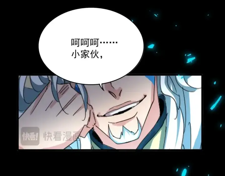 《魔皇大管家》第441话 背后大佬图71