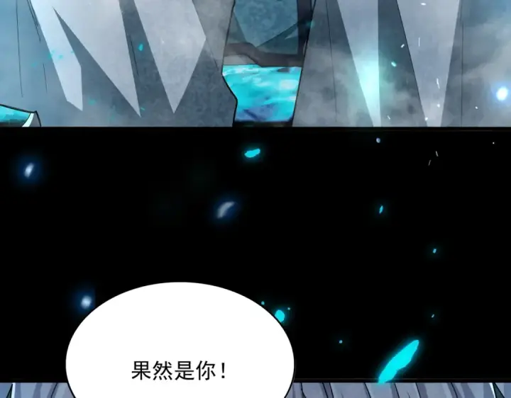 《魔皇大管家》第441话 背后大佬图75