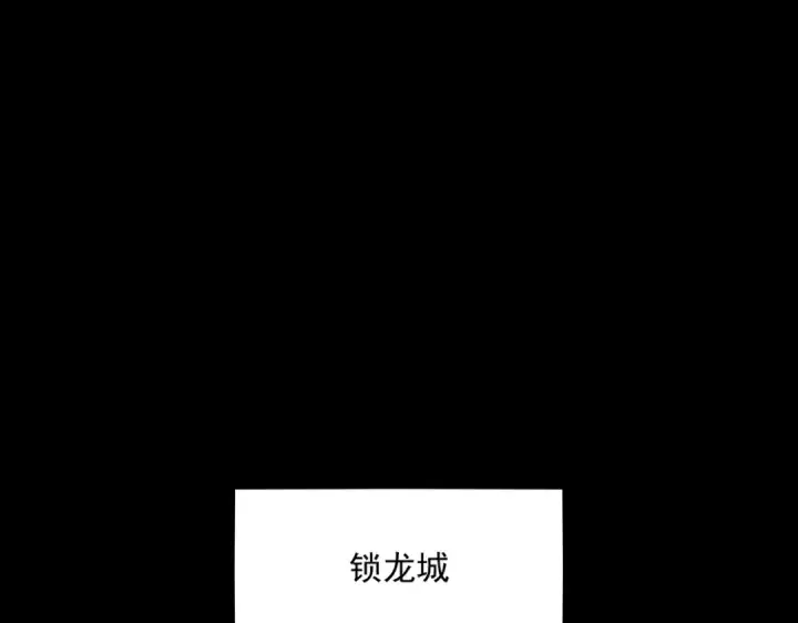 《魔皇大管家》第441话 背后大佬图78