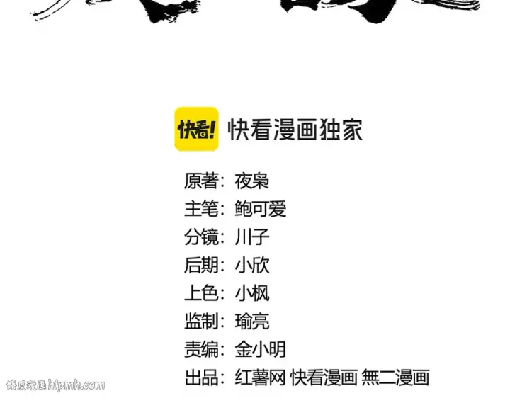 《魔皇大管家》第441话 背后大佬图8