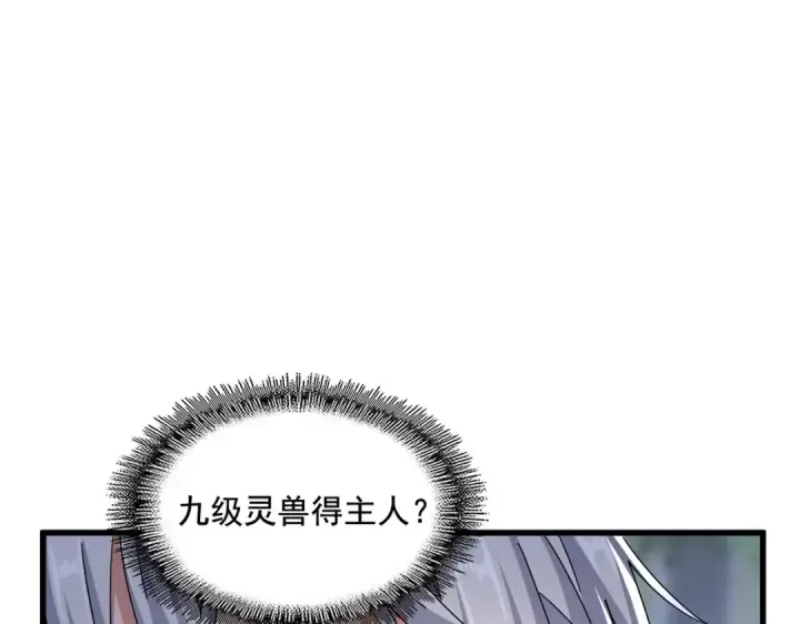 《魔皇大管家》第441话 背后大佬图9