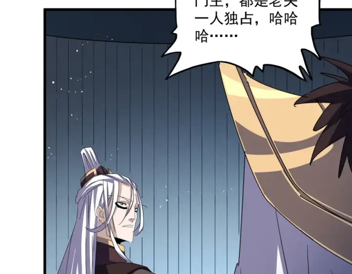 《魔皇大管家》第441话 背后大佬图94