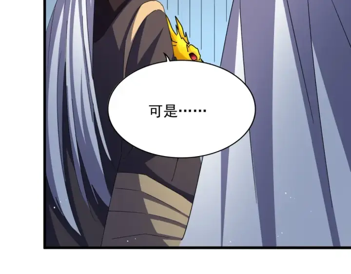 《魔皇大管家》第441话 背后大佬图95