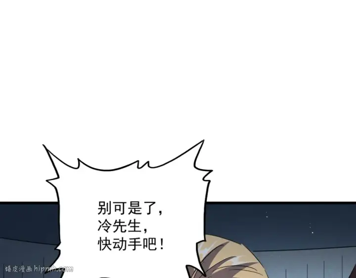 《魔皇大管家》第441话 背后大佬图96