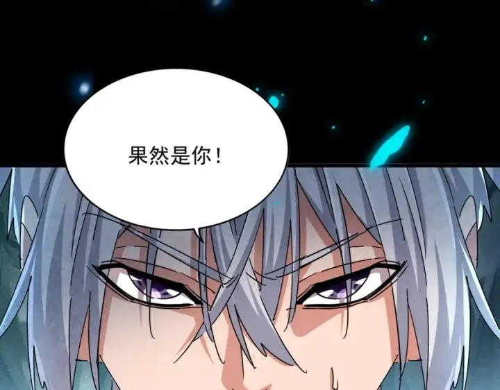 《魔皇大管家》第442话 来意图10