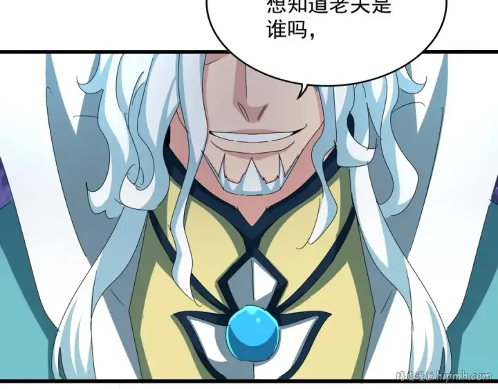 《魔皇大管家》第442话 来意图104