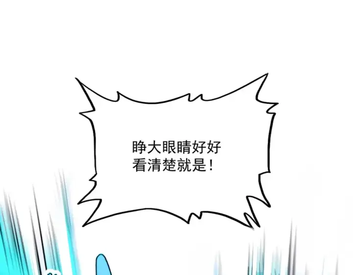《魔皇大管家》第442话 来意图105