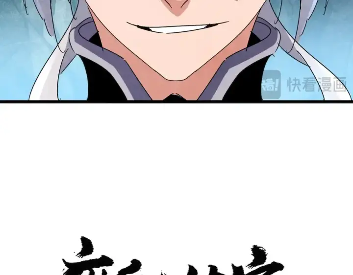 《魔皇大管家》第442话 来意图11