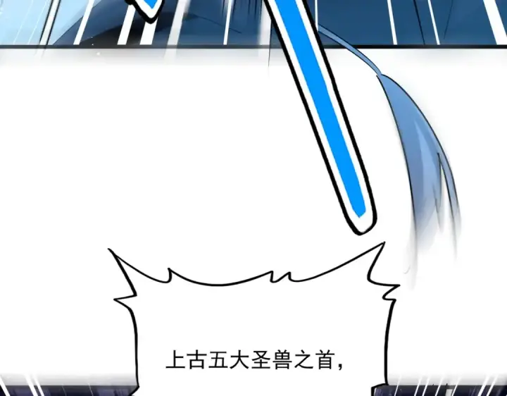 《魔皇大管家》第442话 来意图111