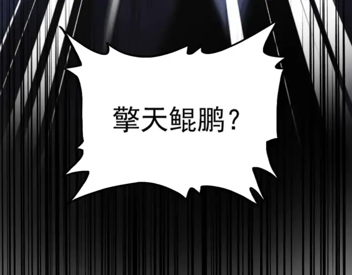 《魔皇大管家》第442话 来意图115