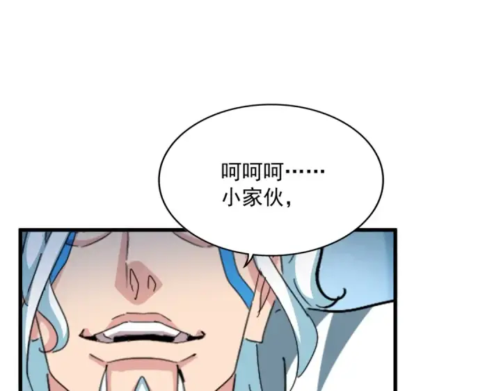 《魔皇大管家》第442话 来意图15
