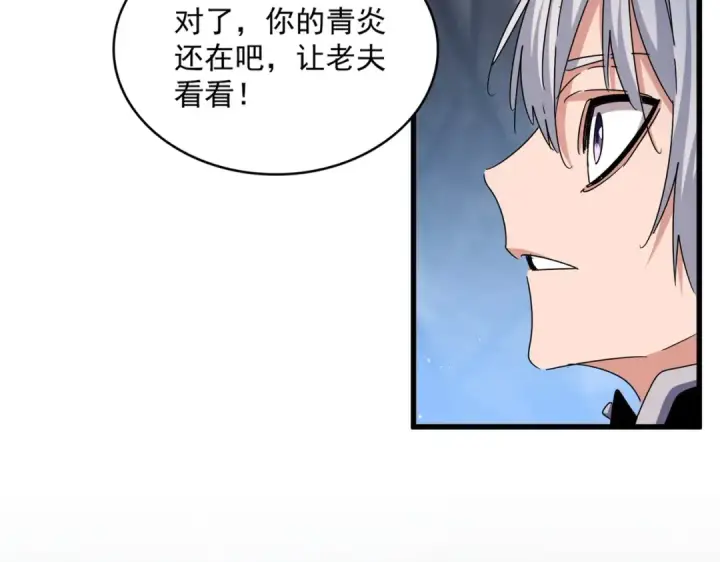 《魔皇大管家》第442话 来意图23