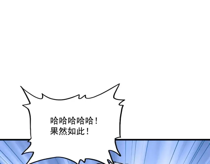 《魔皇大管家》第442话 来意图29