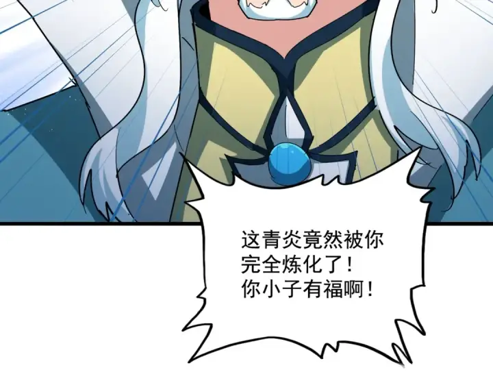 《魔皇大管家》第442话 来意图31