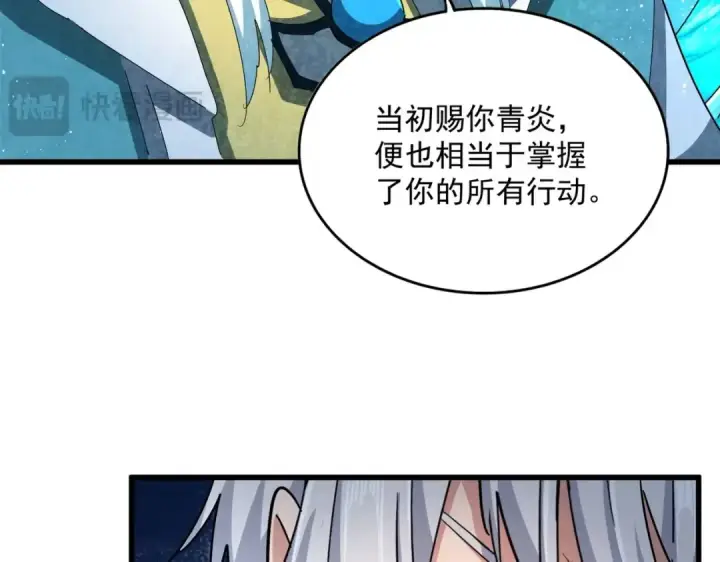 《魔皇大管家》第442话 来意图36