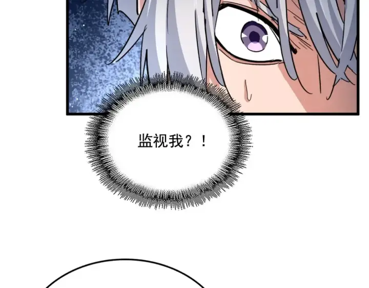 《魔皇大管家》第442话 来意图37