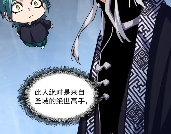 《魔皇大管家》第442话 来意图41