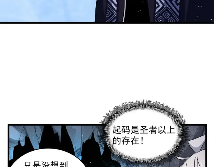 《魔皇大管家》第442话 来意图42
